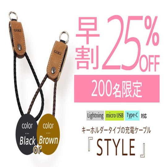 【早割 200名様 / 25%OFF】『STYLE』×1