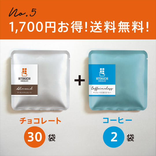 【1,700円お得！送料無料！】とってもたくさん楽しめる30袋セット