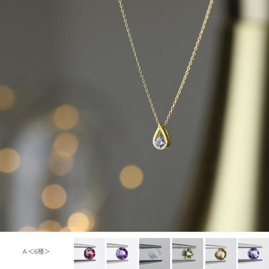 天然石Ａグループ 雫ネックレス　タンザナイトなど計6種