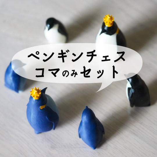 ひなコース（コマフルセット）