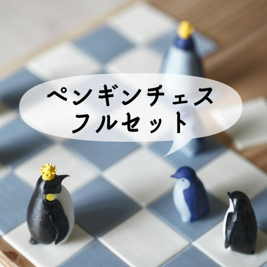 成鳥コース（ボックス付きフルセット）