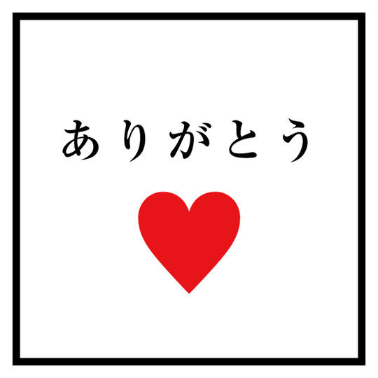 ワンコイン支援