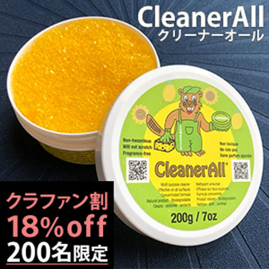 追加＜1個＞【クラファン割18％OFF】CleanerAll