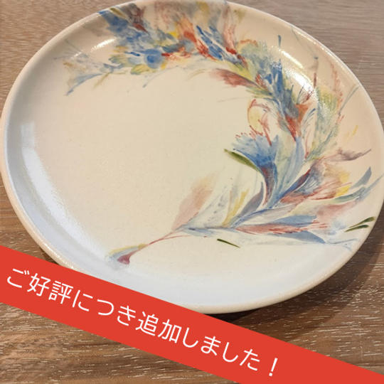 【オーダー九谷焼】何でも使える・中皿（発送費込み）