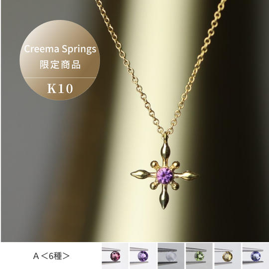 【K10】Creema SPRINGS限定デザイン◇ネックレス　タンザナイトなど計６種