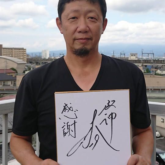 川尻哲郎氏サイン色紙(阪神タイガース)