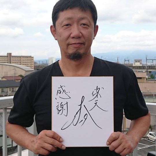 川尻哲郎氏サイン色紙(東北楽天ゴールデンイーグルス)