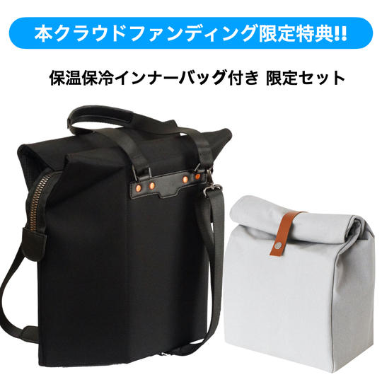 【限定セット】Chairbag-Black-（ブラック） ＋ 保温保冷インナーバッグ（非売品）