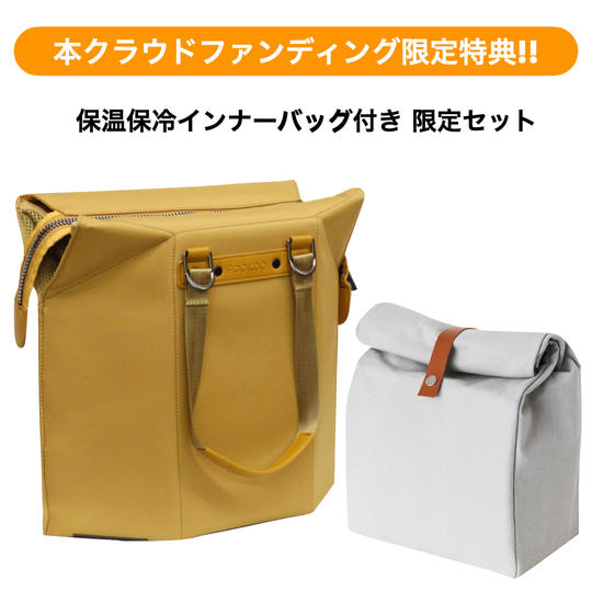 【限定セット】Chairbag-Khaki-（カーキ） ＋ 保温保冷インナーバッグ（非売品）
