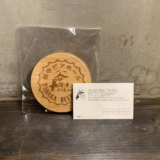 ビール永久無料パスポート