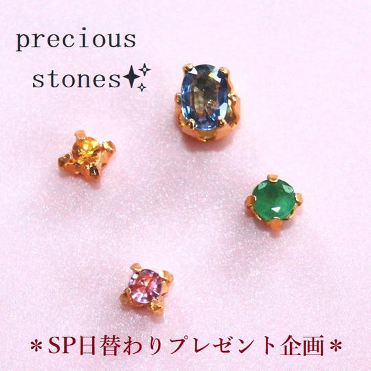 ＜プレシャスストーンのペンダントトップ　2つセット＞