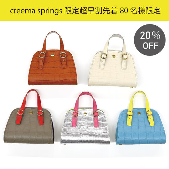 creema springs限定超早割先着30名様限定20％オフ：【MASKSE マスクス】