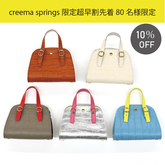 creema springs限定超早割先着80名様限定10％オフ：【MASKSE マスクス】