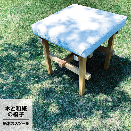 紙木のスツール