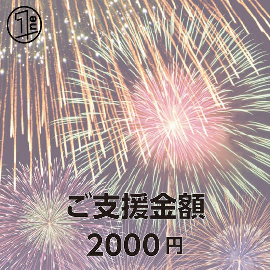 特別観覧席 B席&記念折り畳み座布団 1名様分