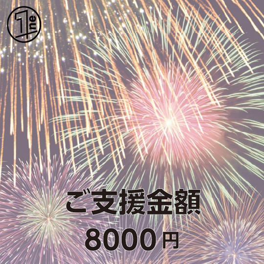 特別観覧席 D席&記念折り畳み座布団 4名様分