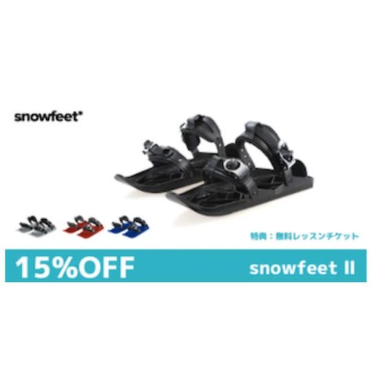 【LIMITED PRICE】Snowfeet II 15％OFF