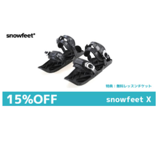 【LIMITED PRICE】Snowfeet X 15％OFF