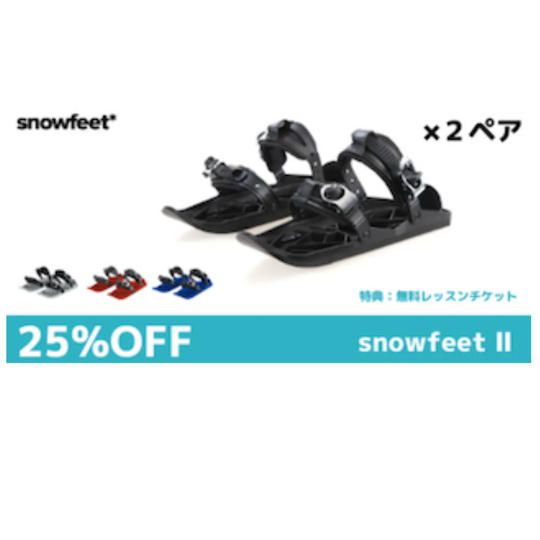 【DOUBLE】 Snowfeet II（25%OFF）