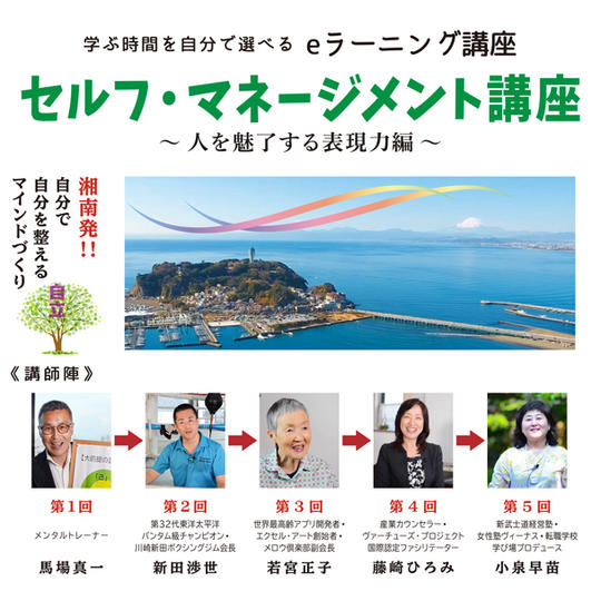 3万円支援:著者のメッセージ付き書籍一冊+eラーニング『セルフ・マネージメント講座』3か月コース受講(希望者のみ)