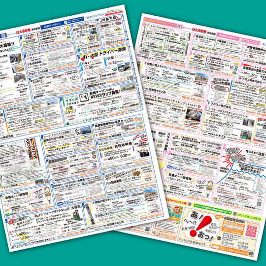 5万円支援:著者のメッセージ付き書籍一冊+求人折込媒体にて広告料金として利用(希望者のみ)※神奈川県央地域対象
