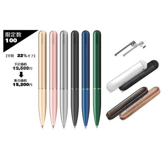 【早割22％OFF】stilform Pen Alminium スターターセット（限定数100）  