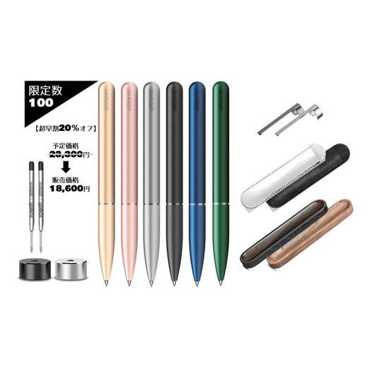【超早割20％OFF】stilform Pen Alminium コンプリートセット（限定数100）