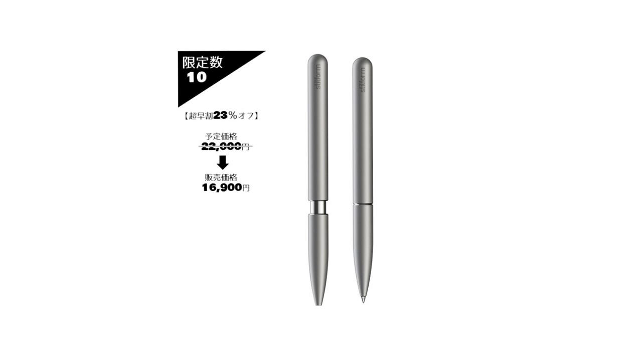 stilformボールペンpolished 国内10本限定 stilformボールペンpolished 国内10本限定
