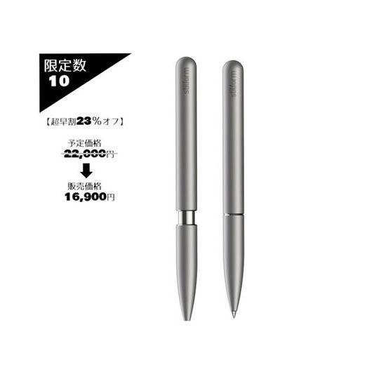 【超早割23％OFF】stilform Pen Titanium １本（限定数10）
