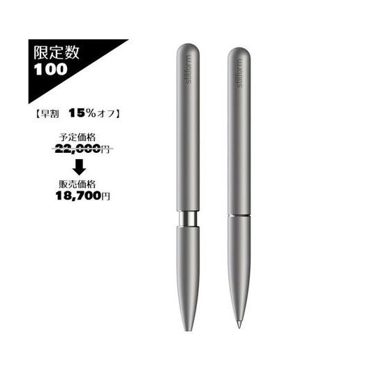 【早割15％OFF】stilform Pen Titanium １本（限定数100）
