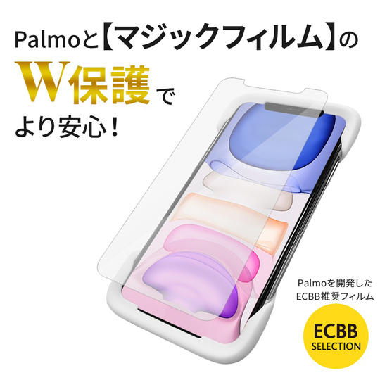 マジックフィルム