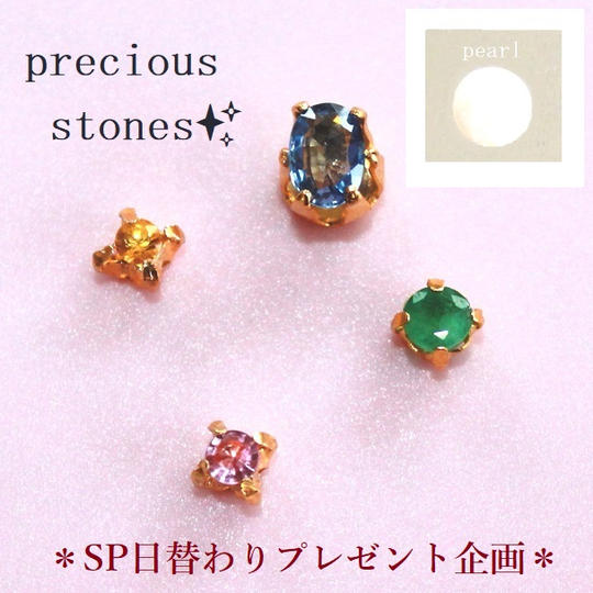 ＜プレシャスストーンのペンダントトップ　＋おまけパールセット＞