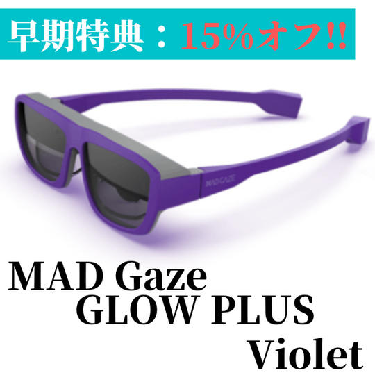 MADGaze GLOW PLUS 「Violet」