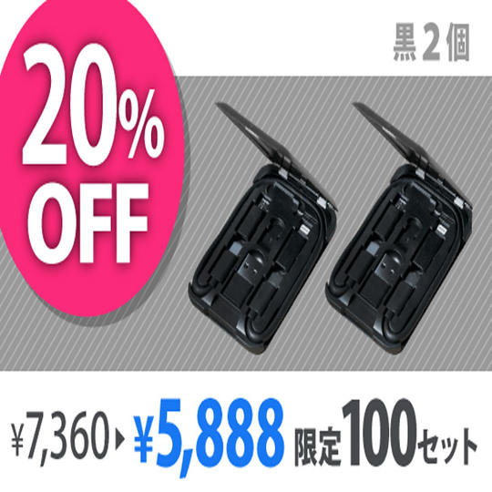 【コンビ割】スマートリンクカード 2個セット(黒2)