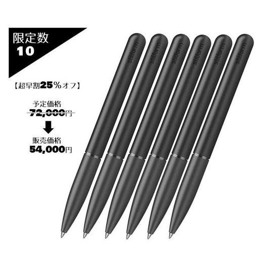【まとめ割25％OFF】stilform Pen Alminium まとめ買い６本セット（限定数10）