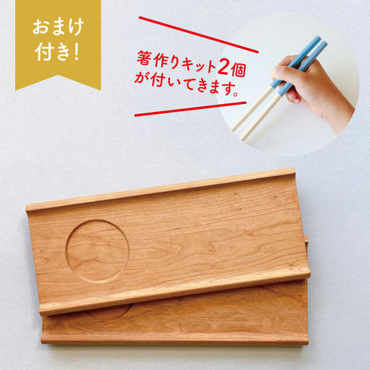 【おまけ付き】カフェトレー（L）２枚セット＋箸作りキット２個（おまけ）