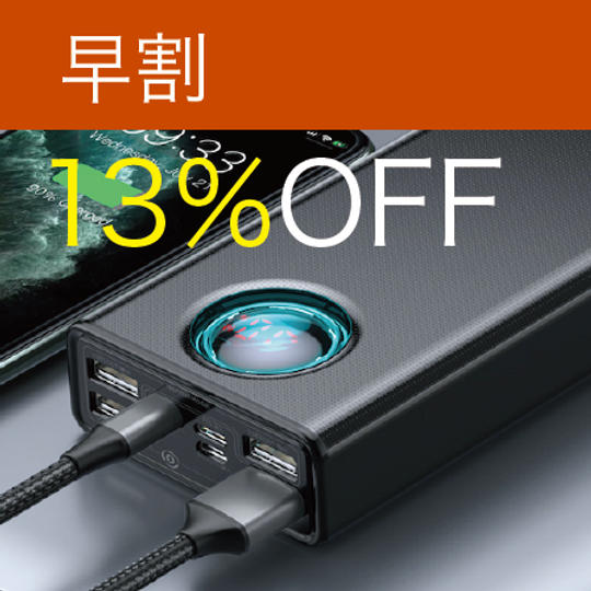 【早割】メガ・チャージャー× 1点