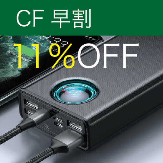 【CF割】メガ・チャージャー× 1点