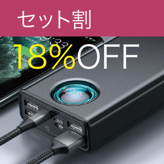 【セット割】メガ・チャージャー× 2点