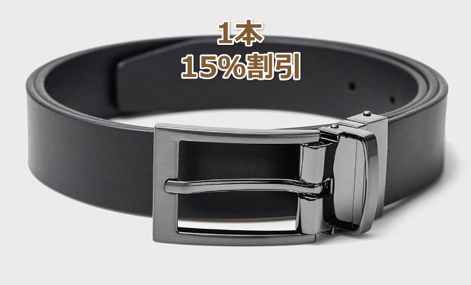 超早割 先着30名様 Wittman自動フィットベルト2本セット - (食べ過ぎて