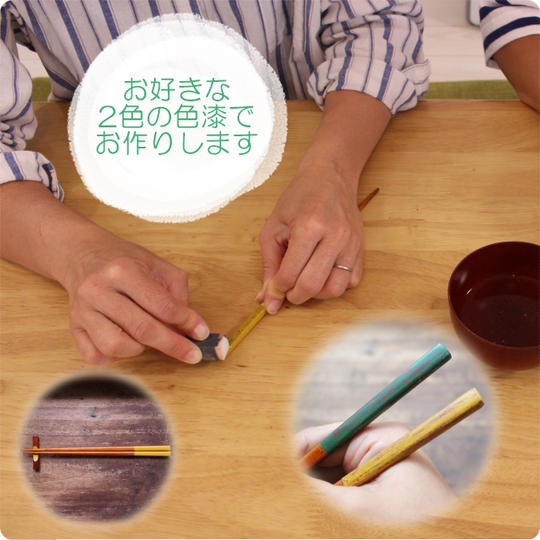 漆のお箸制作キット(1膳)【あなたの好きな色でお作りします】