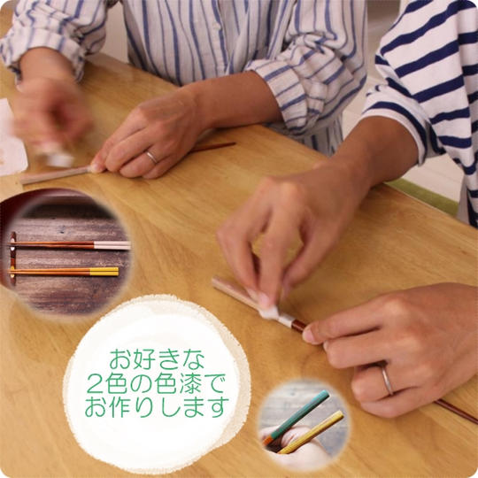 漆のお箸制作キット(2膳)【あなたの好きな色でお作りします】