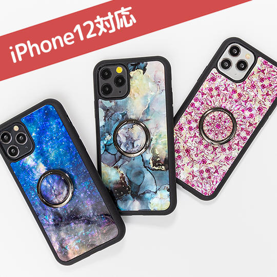 最強２点セット　スマホケース＋スマホリング｜CreemaSPRINGS限定価格　選べる６アート