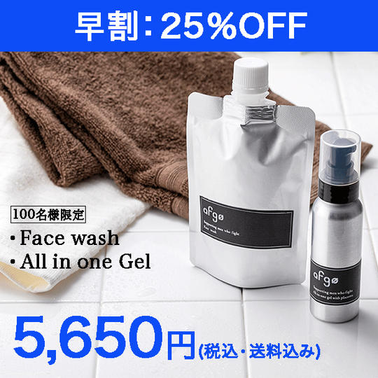 １個【100名様限定】早割25％OFF！