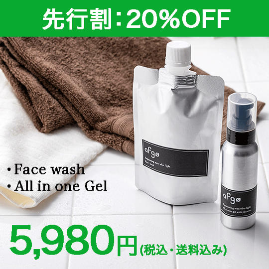 １個【先行割】20％OFF！