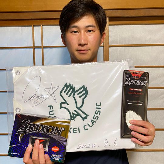 青木功会長のお礼状+星野陸也選手のグッズ抽選権利付き