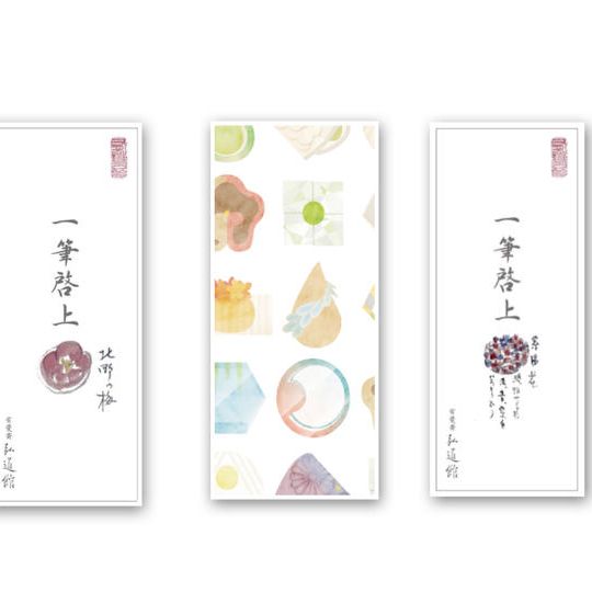 門人帳にお名前記載とオリジナル一筆箋