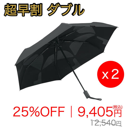 【超早割ダブル 25%OFF】Nano Easy Fold-up 2セット