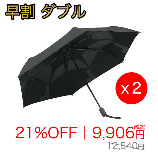 【早割ダブル 21%OFF】Nano Easy Fold-up 2セット