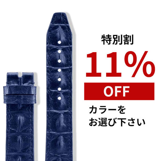 特別割11%off【限定10名】レザーストラップ×1